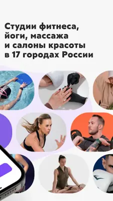 Fitmost фитнес, йога, бьюти android App screenshot 4